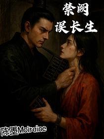 暗恋你的第七年 梦筱二