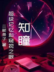 暗恋你的第七年晋江