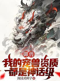 魔王非要当我魔后