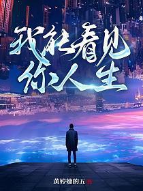 重生之鲛人仙君 正文