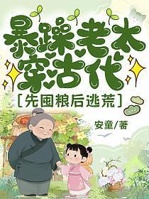 魔尊怀了我的崽[穿书