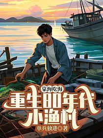 你听得见免费阅读