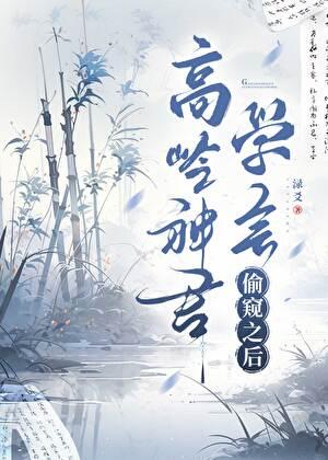 玫瑰之下今婳全文免费阅读TXT