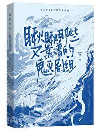 失忆后和刺杀对象好了 作者木妖娆
