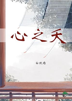 反派女配但求一死笔趣阁