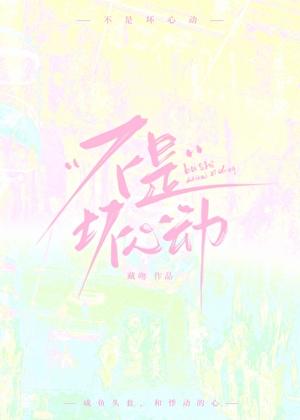 反派女配但求一死百度