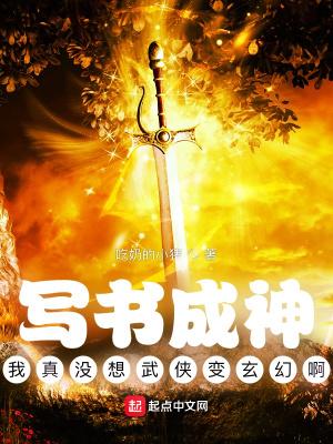 师妹修仙法力无边免费阅读