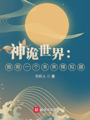 师妹修仙法力无边晋江