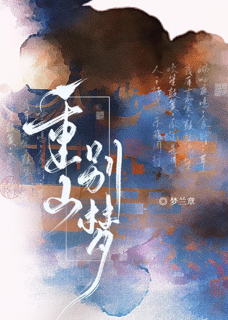 我靠弹幕成为柯学传奇TXT