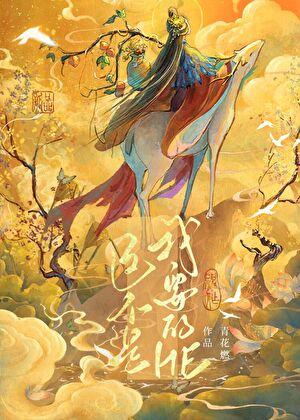 樱桃沙冰鹿灵笔趣阁