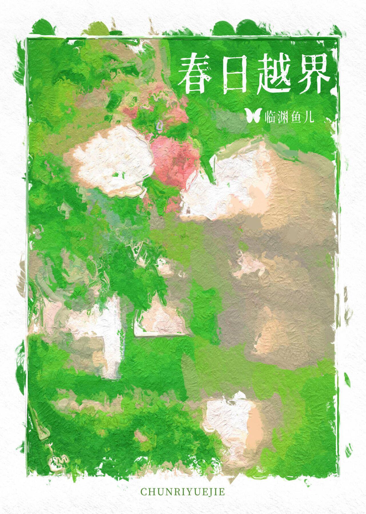 大侠陈艳