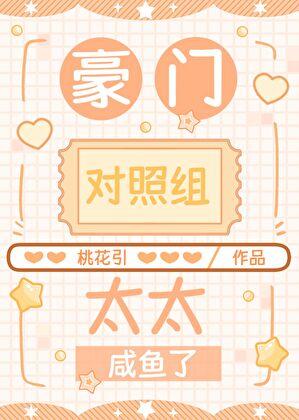 江南傅司珩结局是什么