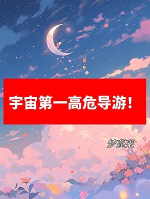 江南傅司珩宋雨薇