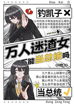 男主每天都想让我爱他全文免费阅读