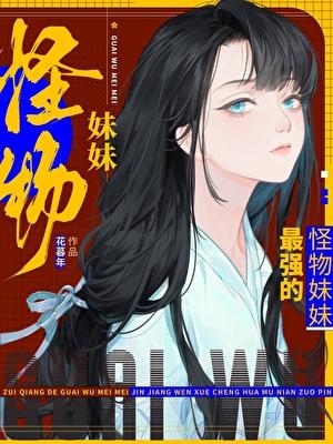 被反派虐的女配