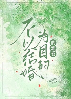 请错祖师爷之后剧透