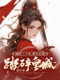 我在复仇截了一段小视频