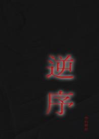 玫瑰软刺by西方经济学