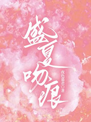 糖渍青梅的功效