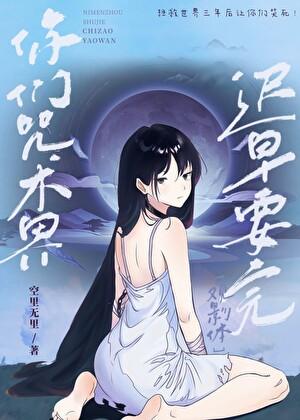 万物风华录安杰身份