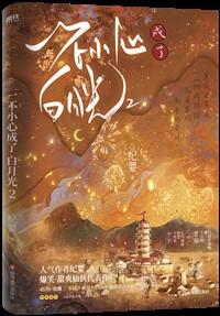 宫阙有韶华笔趣阁