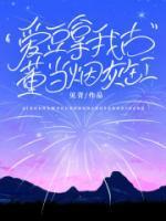 言安语傅憬