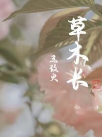 我听晚风吹不知后退