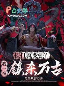 男主角叫傅司绝的