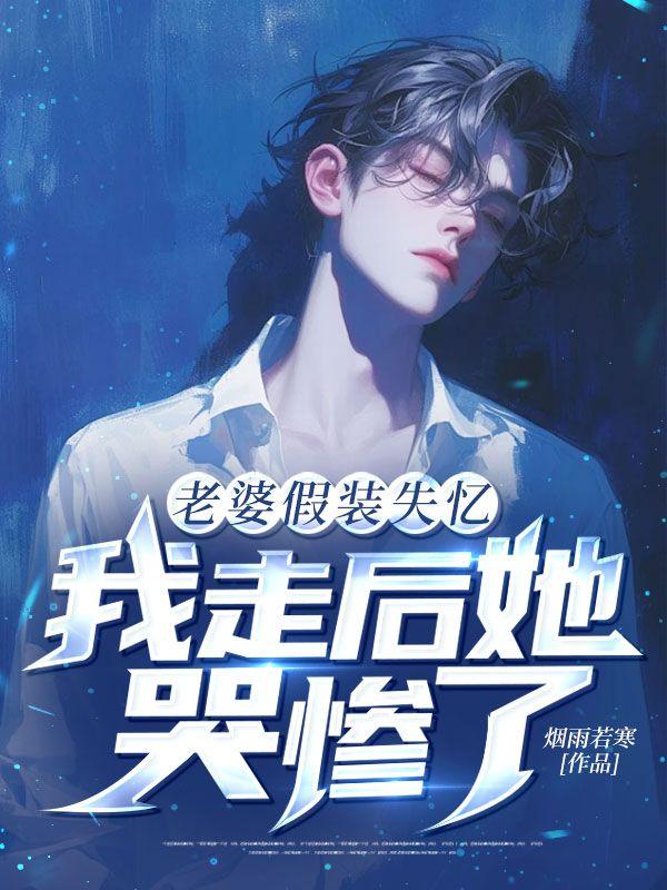 妹妹来看我原唱歌词张鹤伦