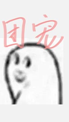 刀刀dog