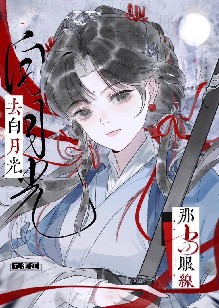 朱敏林佳一