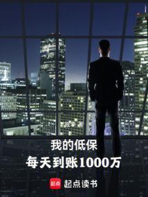 定个小目标,每年收租100亿