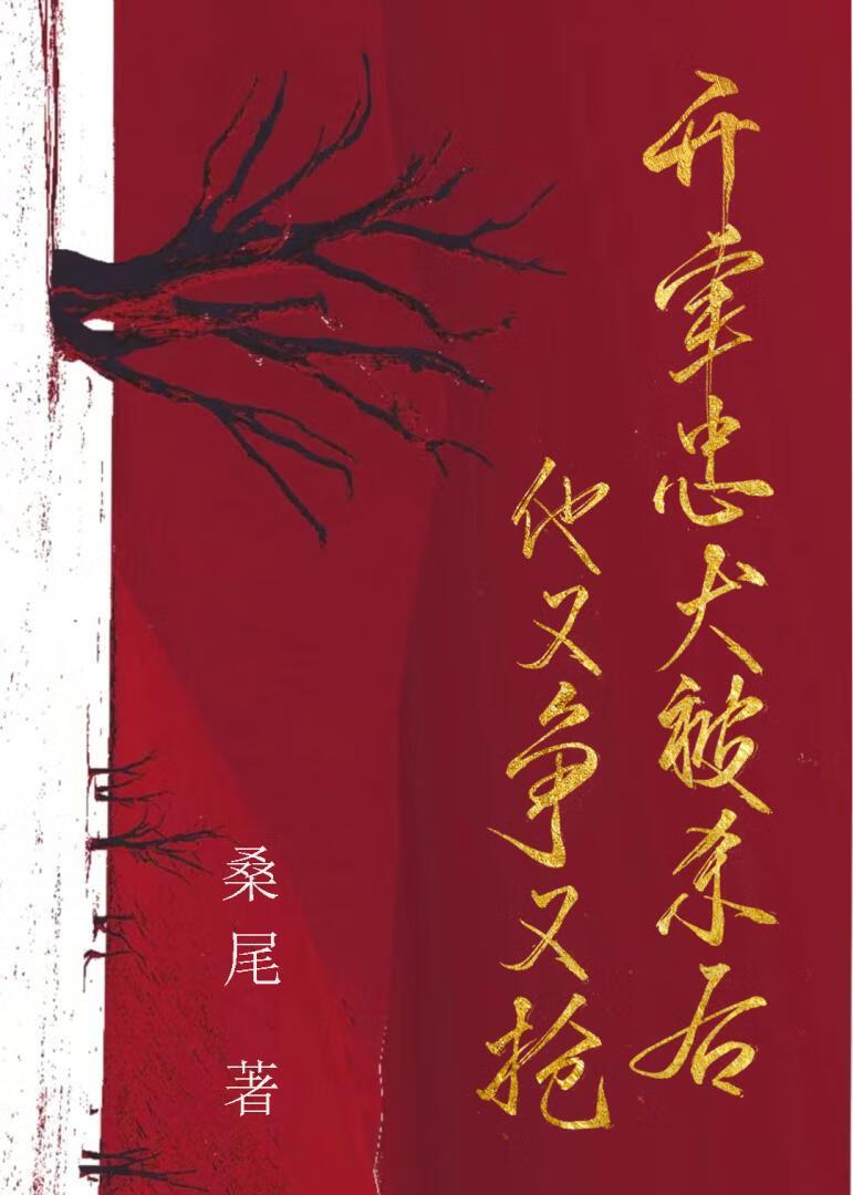 女主叫季浅男主叫明珩