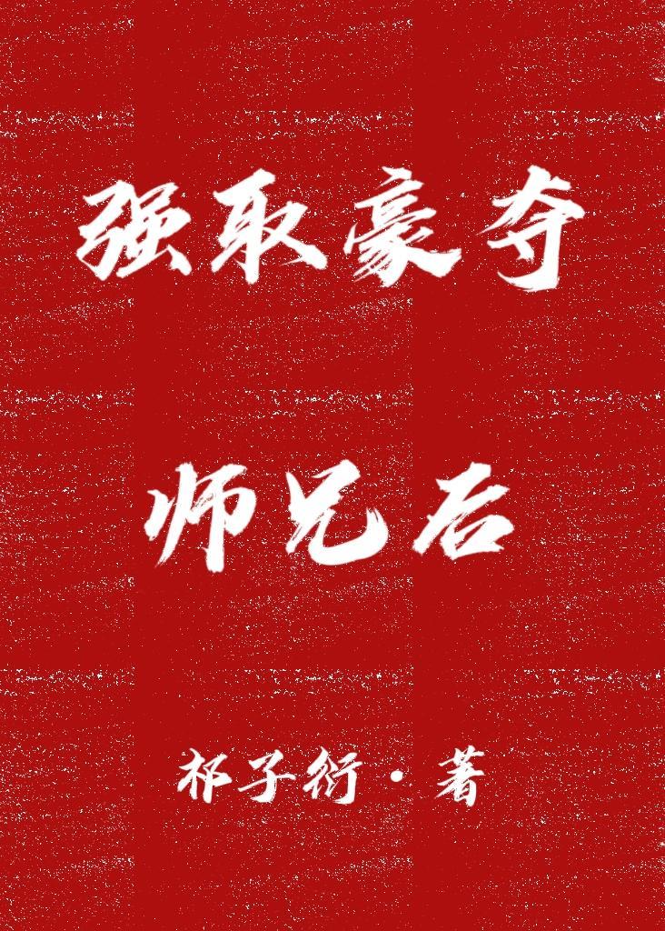 错撩全文免费阅读