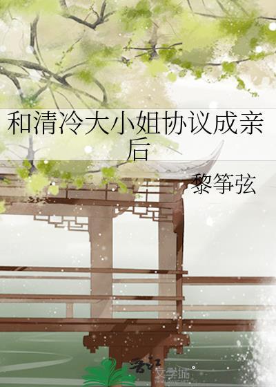 林子轩姜依依