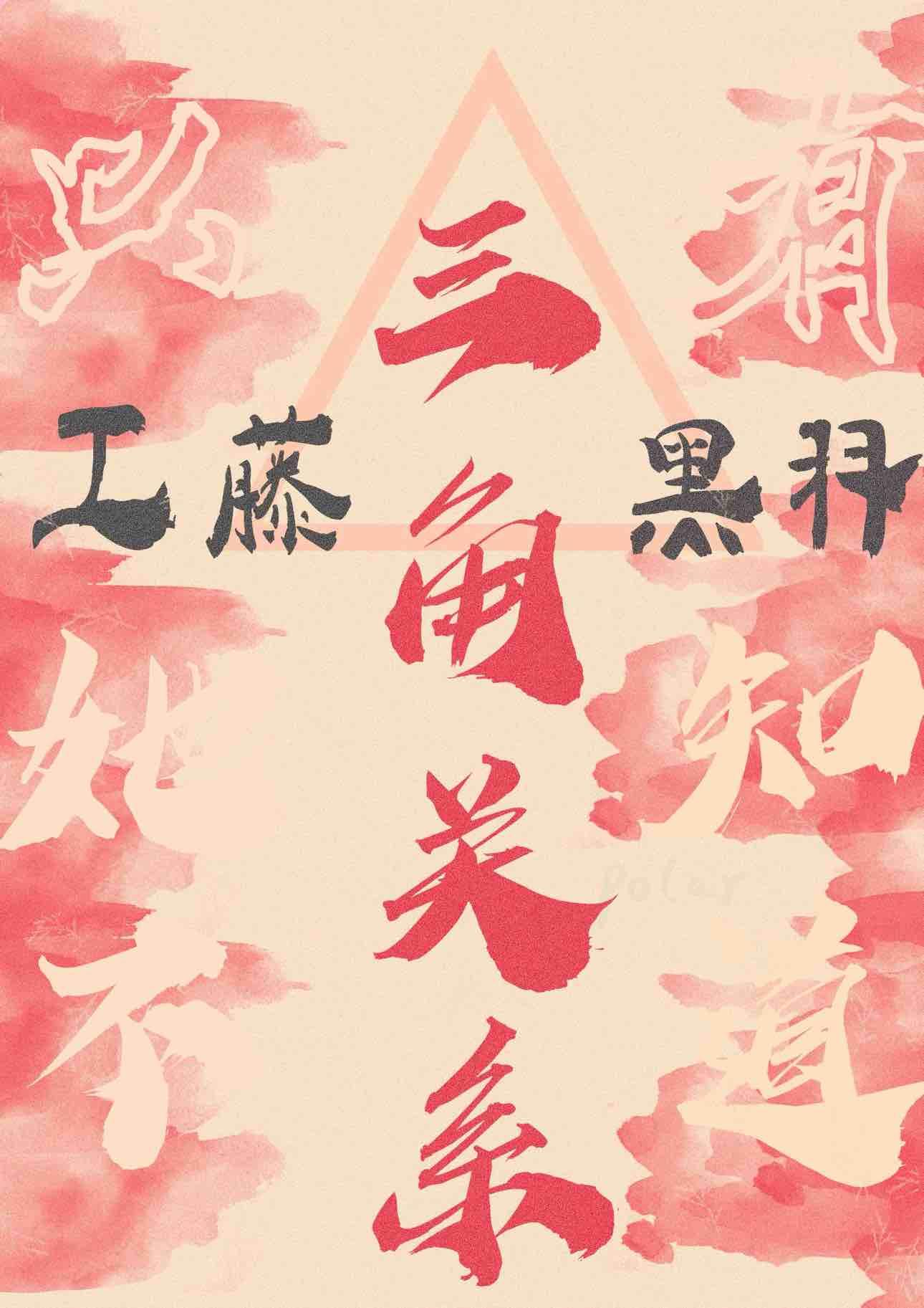 形容被美女包围的诗句