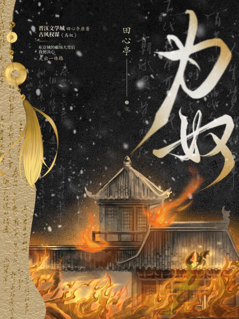 形容被美女包围的四字词语