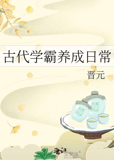爱上舍友怎么办