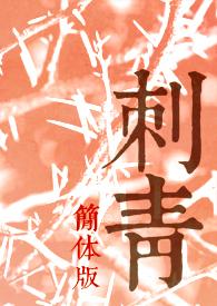 分手后我嫁给了前男友的小叔