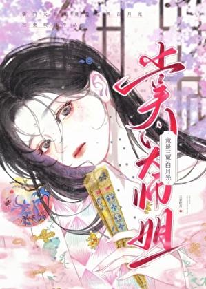 求仙问道不如自己做主