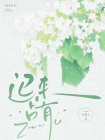 退婚之后免费阅读