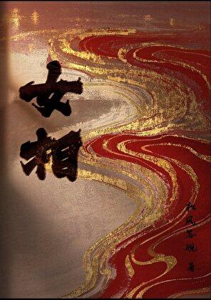 我成了前妻高攀不起的神豪