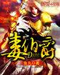 高冷女神 霸气