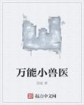 修仙 工业