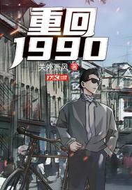 修真工厂