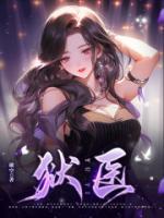 高能丧尸