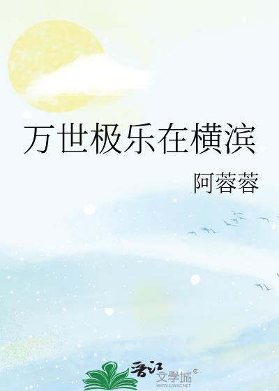 霍少夫人又去摆地摊了