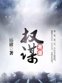 宦海迷途电视剧在线看