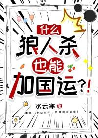 主角却不按剧本走?