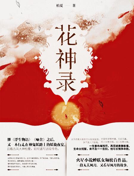 官场奇才陆羽盛凌云全文免费阅读